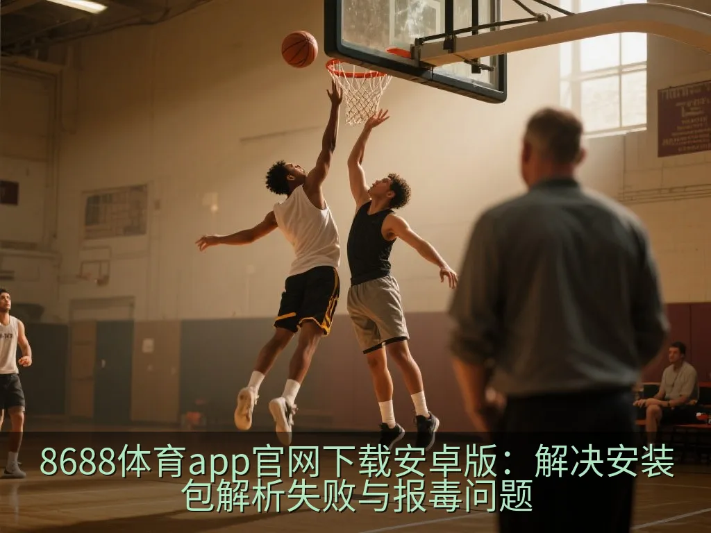 智能手机应用权限管理与性能优化界面